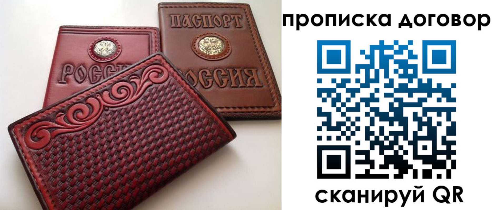 прописка от собственника в Щиграх