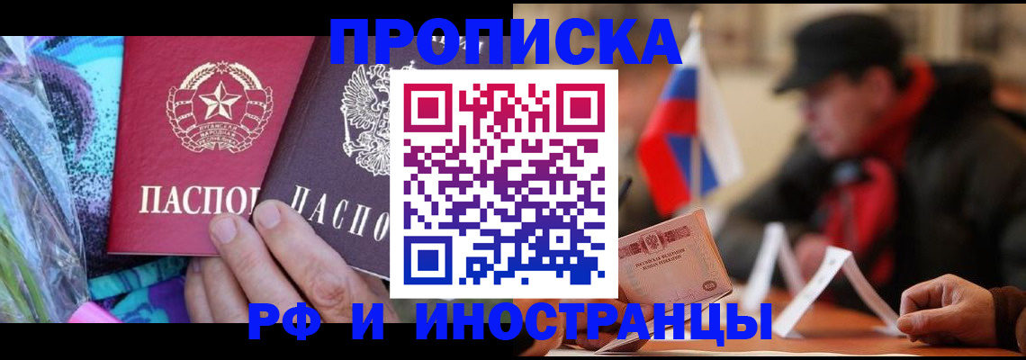 регистрация в Щиграх