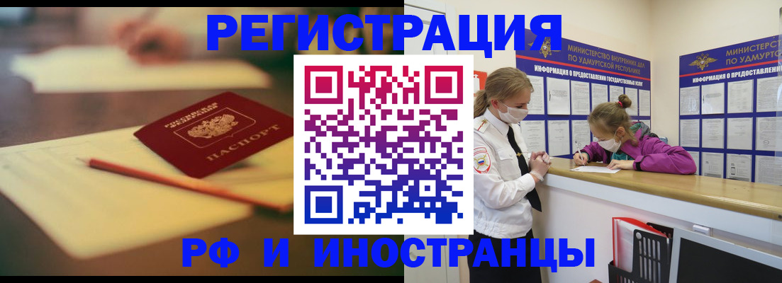 временная регистрация недорого в Щиграх