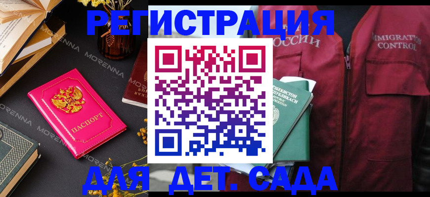 временная регистрация в Щиграх