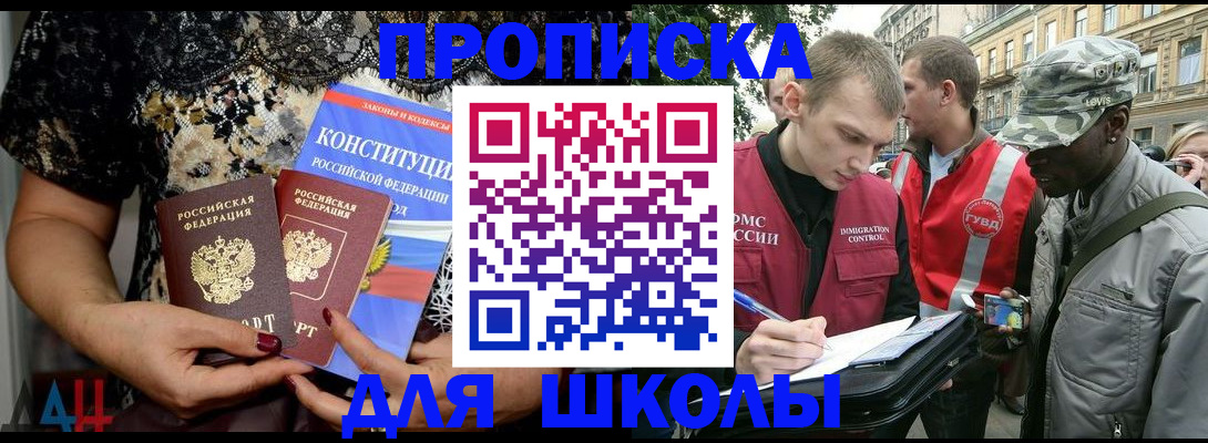 прописка в квартире в Щиграх