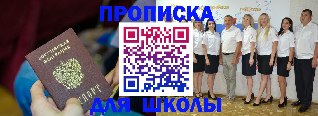 временная регистрация госуслуги в Щиграх